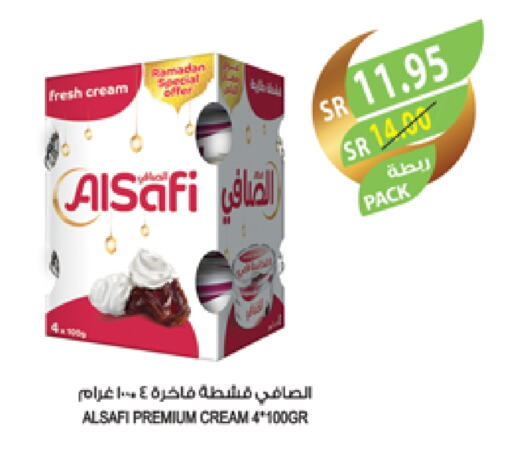 الصافي available at المزرعة in مملكة العربية السعودية, السعودية, سعودية - عرعر