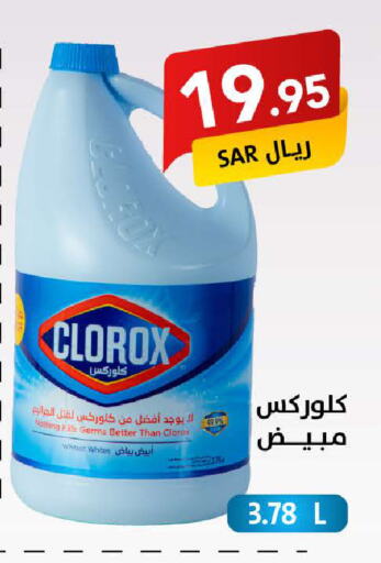 CLOROX Bleach available at Ala Kaifak in KSA, Saudi Arabia, Saudi - Hafar Al Batin