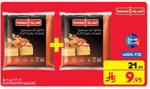 available at Carrefour in KSA, Saudi Arabia, Saudi - Medina