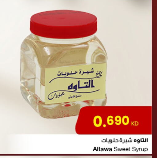 available at The Sultan Center in Kuwait - Kuwait City