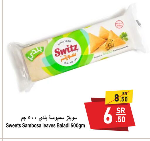 available at سوبرماركت المخيزيم in مملكة العربية السعودية, السعودية, سعودية - المنطقة الشرقية