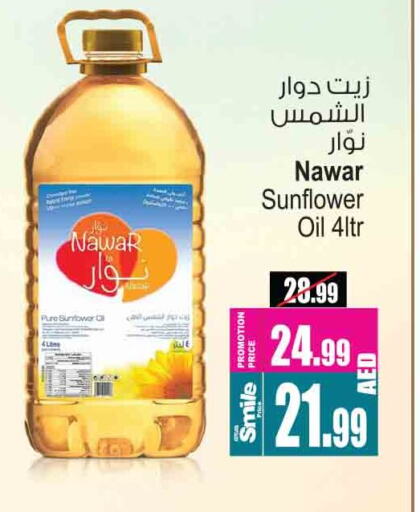 NAWAR Sunflower Oil available at Ansar Gallery in UAE - Dubai