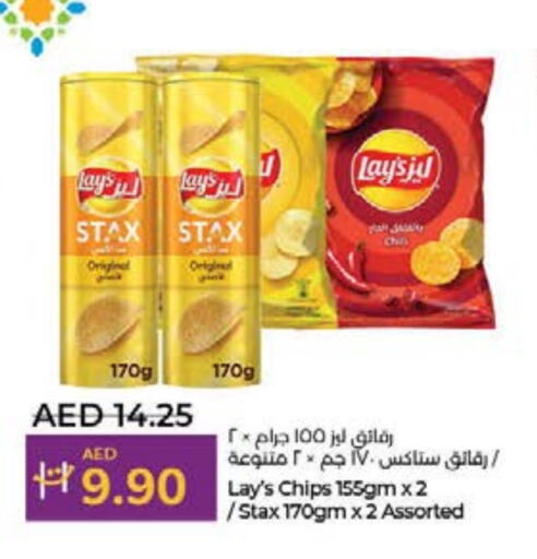 ليز available at لولو هايبرماركت in الإمارات العربية المتحدة , الامارات - الشارقة / عجمان