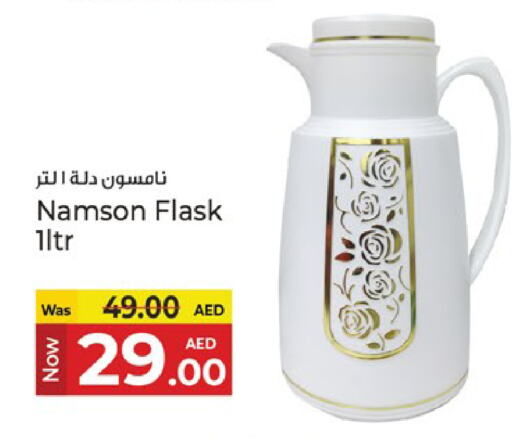 available at كنز هايبرماركت in الإمارات العربية المتحدة , الامارات - الشارقة / عجمان