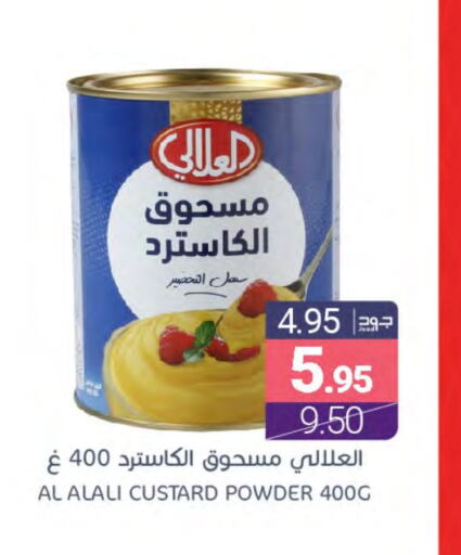 العلالي مسحوق الكاسترد available at اسواق المنتزه in مملكة العربية السعودية, السعودية, سعودية - سيهات