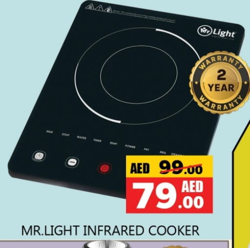 MR. LIGHT Infrared Cooker available at Souk Al Mubarak Hypermarket in UAE - Sharjah / Ajman