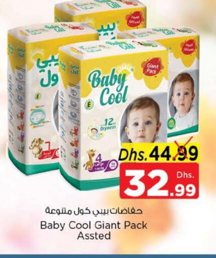 BABY COOL available at Nesto Hypermarket in UAE - Sharjah / Ajman