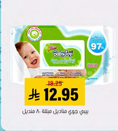 BABY JOY available at Al Amer Market in KSA, Saudi Arabia, Saudi - Al Hasa