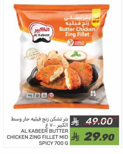 AL KABEER available at Mazaya in KSA, Saudi Arabia, Saudi - Dammam