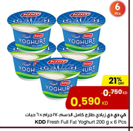 كي دي دي زبادي available at مركز سلطان in الكويت - مدينة الكويت