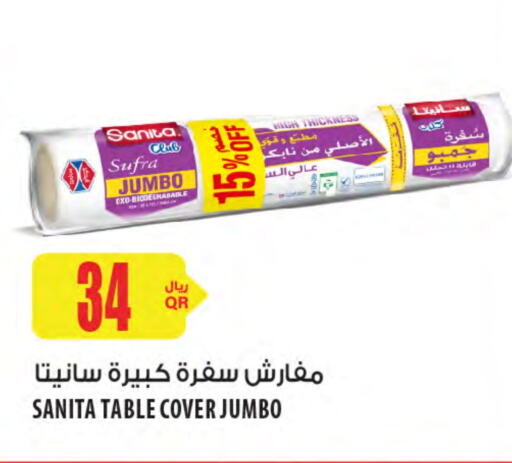 SANITA available at Al Meera in Qatar - Al Khor