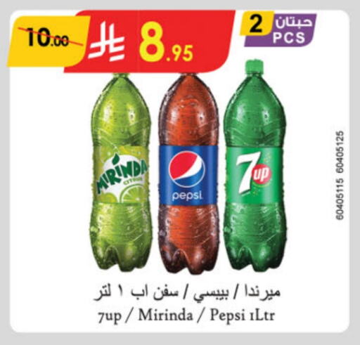 available at الدانوب in مملكة العربية السعودية, السعودية, سعودية - الجبيل‎