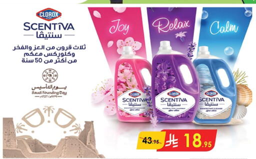 CLOROX available at Bin Dawood in KSA, Saudi Arabia, Saudi - Mecca