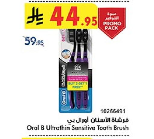 ORAL-B Toothbrush available at Bin Dawood in KSA, Saudi Arabia, Saudi - Jeddah