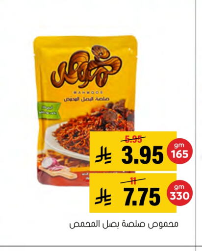 available at العامر للتسوق in مملكة العربية السعودية, السعودية, سعودية - الأحساء‎