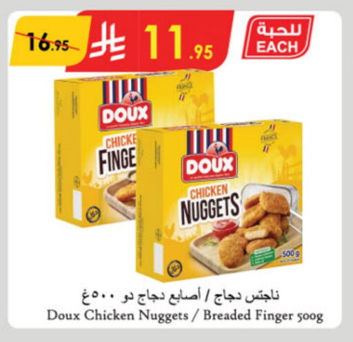 DOUX Chicken Nuggets available at Danube in KSA, Saudi Arabia, Saudi - Mecca