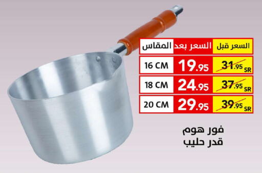 available at على كيفك in مملكة العربية السعودية, السعودية, سعودية - مكة المكرمة