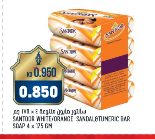 SANTOOR available at Oncost in Kuwait - Jahra Governorate