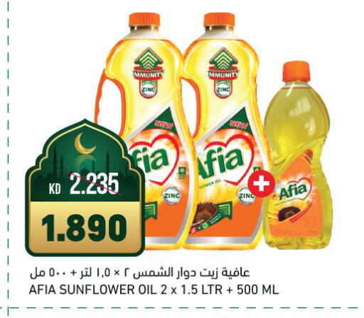 AFIA Sunflower Oil available at Gulfmart in Kuwait - Kuwait City