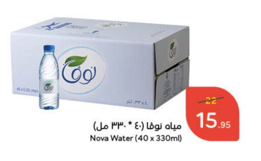 نوفا available at هايبر بنده in مملكة العربية السعودية, السعودية, سعودية - الرياض