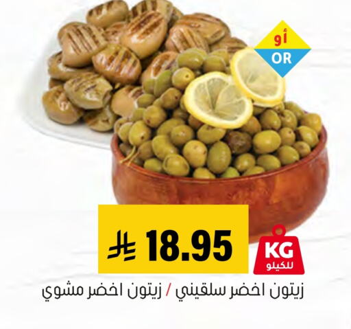 available at Al Amer Market in KSA, Saudi Arabia, Saudi - Al Hasa