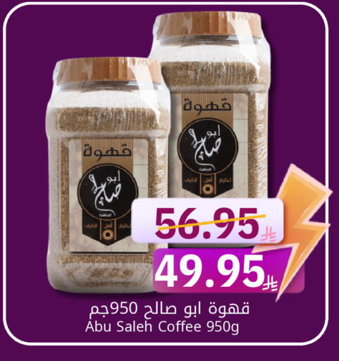 قهوة available at كاندي بلانيت in مملكة العربية السعودية, السعودية, سعودية - الخبر‎