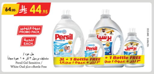 PERSIL Detergent available at Danube in KSA, Saudi Arabia, Saudi - Al-Kharj