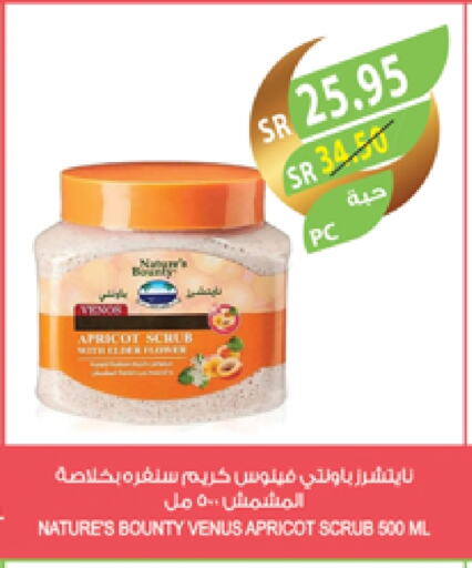 كريم للوجه available at المزرعة in مملكة العربية السعودية, السعودية, سعودية - الجبيل‎