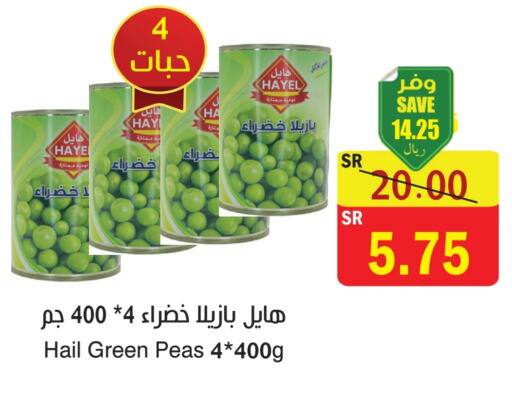 Peas available at المركز الأخضر للتسويق in مملكة العربية السعودية, السعودية, سعودية - المنطقة الشرقية