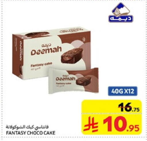 available at Carrefour in KSA, Saudi Arabia, Saudi - Medina