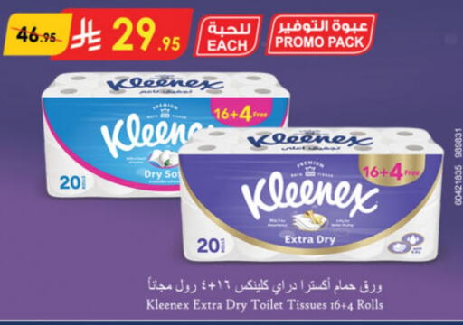 كلينيكس available at الدانوب in مملكة العربية السعودية, السعودية, سعودية - الرياض