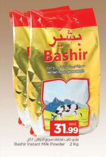 حليب مجفف available at المدينة in الإمارات العربية المتحدة , الامارات - الشارقة / عجمان