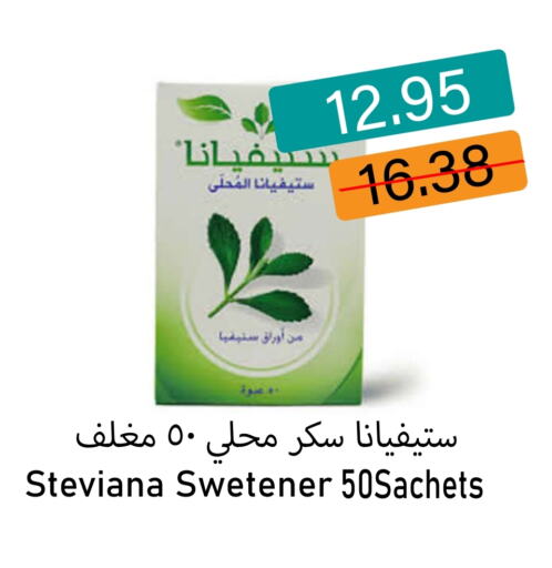 available at أسواق الديرة in مملكة العربية السعودية, السعودية, سعودية - ينبع