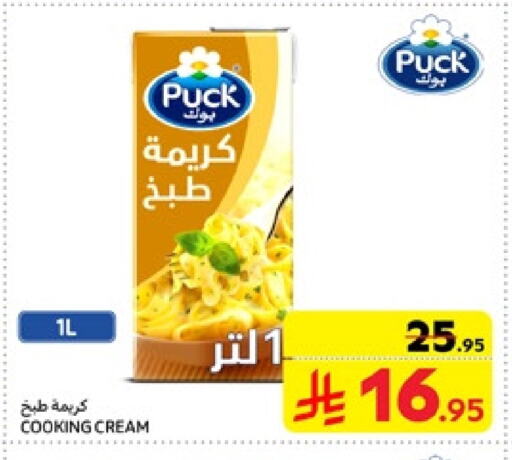 PUCK Whipping / Cooking Cream available at Carrefour in KSA, Saudi Arabia, Saudi - Jeddah