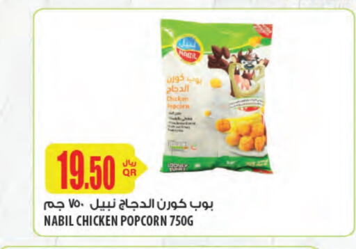 Chicken Pop Corn available at Al Meera in Qatar - Al Wakra