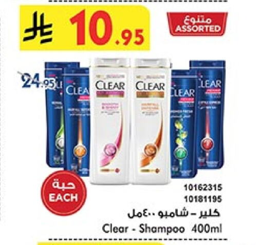 CLEAR Shampoo / Conditioner available at Bin Dawood in KSA, Saudi Arabia, Saudi - Jeddah