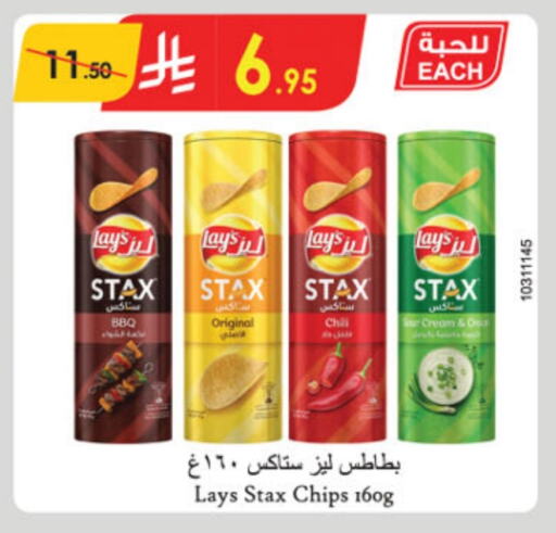 LAYS available at Danube in KSA, Saudi Arabia, Saudi - Riyadh