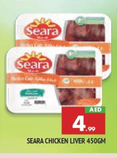 SEARA Chicken Liver available at AL MADINA in UAE - Sharjah / Ajman