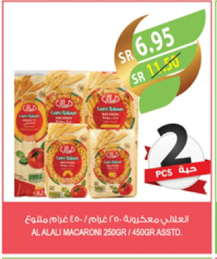 العلالي معكرونة available at المزرعة in مملكة العربية السعودية, السعودية, سعودية - المنطقة الشرقية