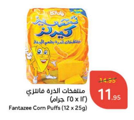 available at Hyper Panda in KSA, Saudi Arabia, Saudi - Jubail