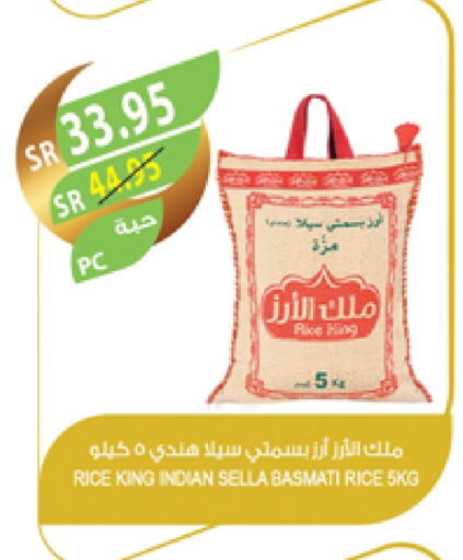 Sella / Mazza Rice available at Farm  in KSA, Saudi Arabia, Saudi - Jubail