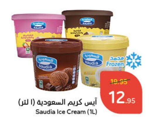 SAUDIA available at Hyper Panda in KSA, Saudi Arabia, Saudi - Hafar Al Batin