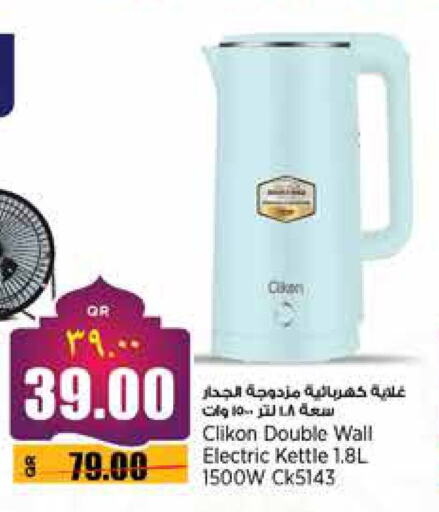 CLIKON Kettle available at Retail Mart in Qatar - Al Shamal