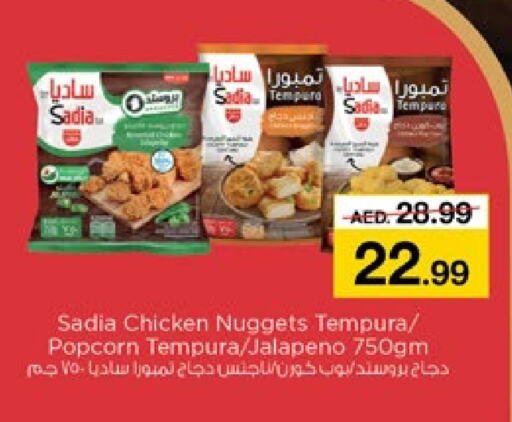 SADIA Chicken Nuggets available at Nesto Hypermarket in UAE - Sharjah / Ajman