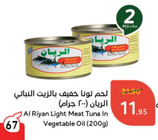 تونة - معلب available at هايبر بنده in مملكة العربية السعودية, السعودية, سعودية - القنفذة