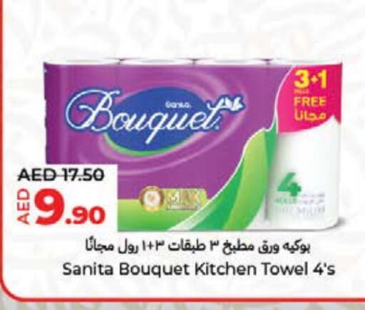 SANITA available at Lulu Hypermarket in UAE - Umm al Quwain