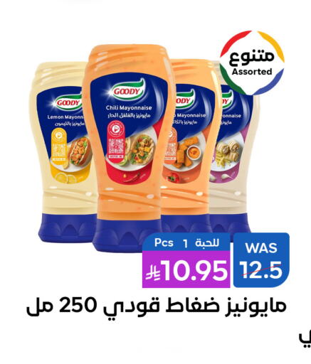 GOODY Mayonnaise available at Shubra AlTaif in KSA, Saudi Arabia, Saudi - Ta'if