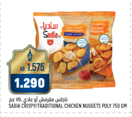 SADIA Chicken Nuggets available at Oncost in Kuwait - Kuwait City