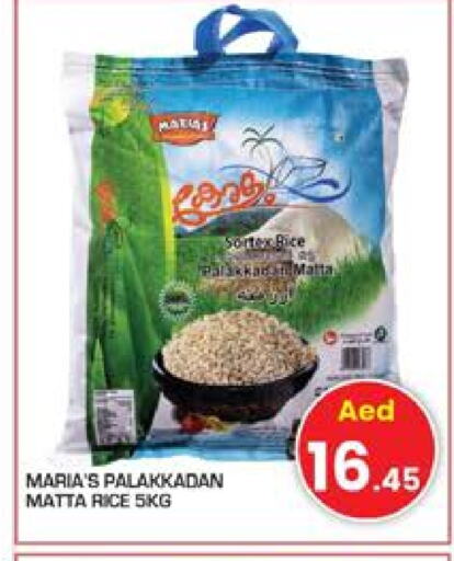 Matta Rice available at Baniyas Spike  in UAE - Abu Dhabi