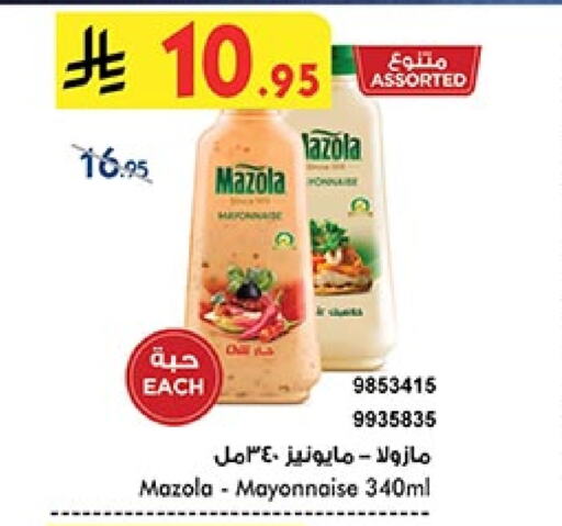 MAZOLA Mayonnaise available at Bin Dawood in KSA, Saudi Arabia, Saudi - Medina